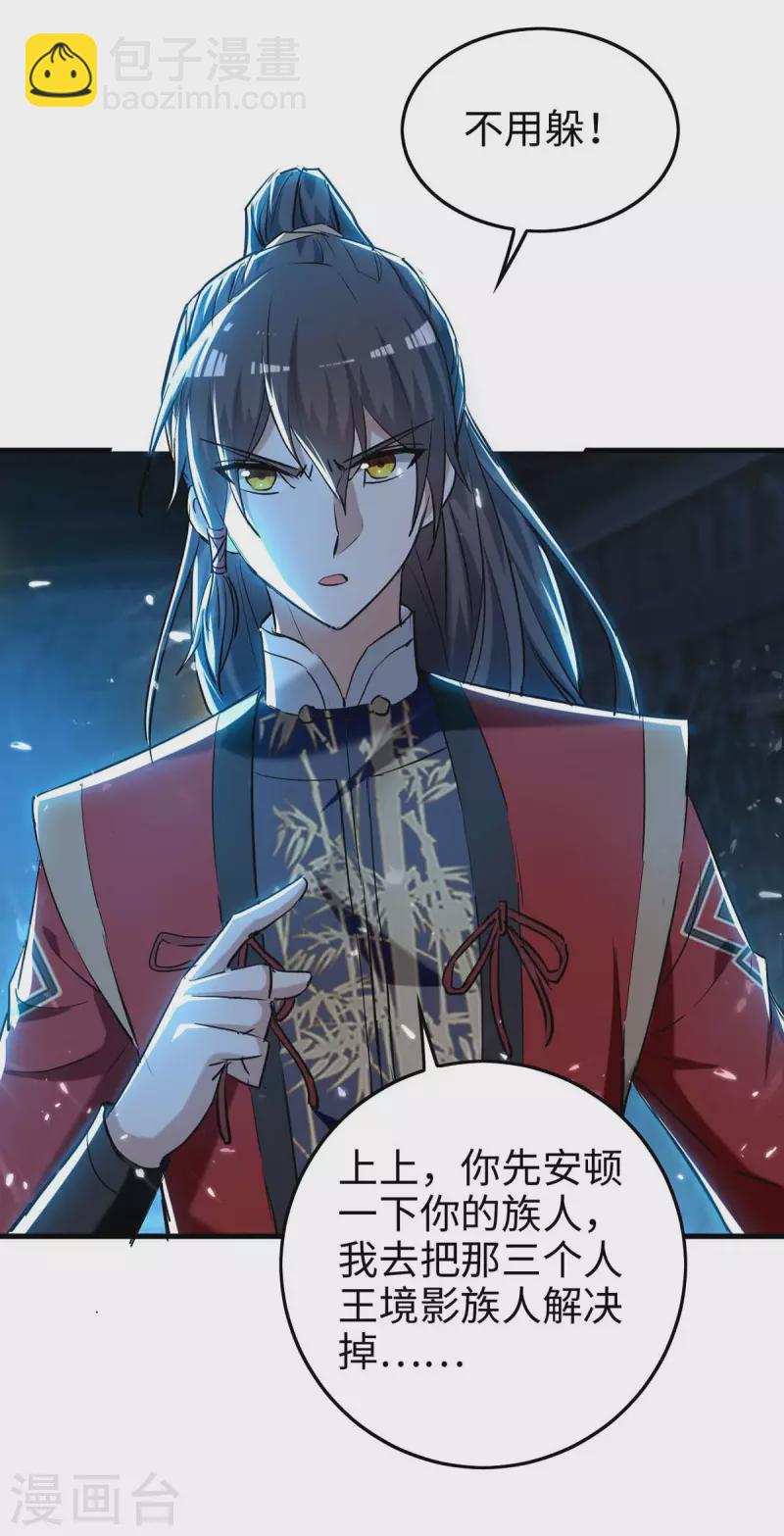 第287话 解救陈家人-第287话