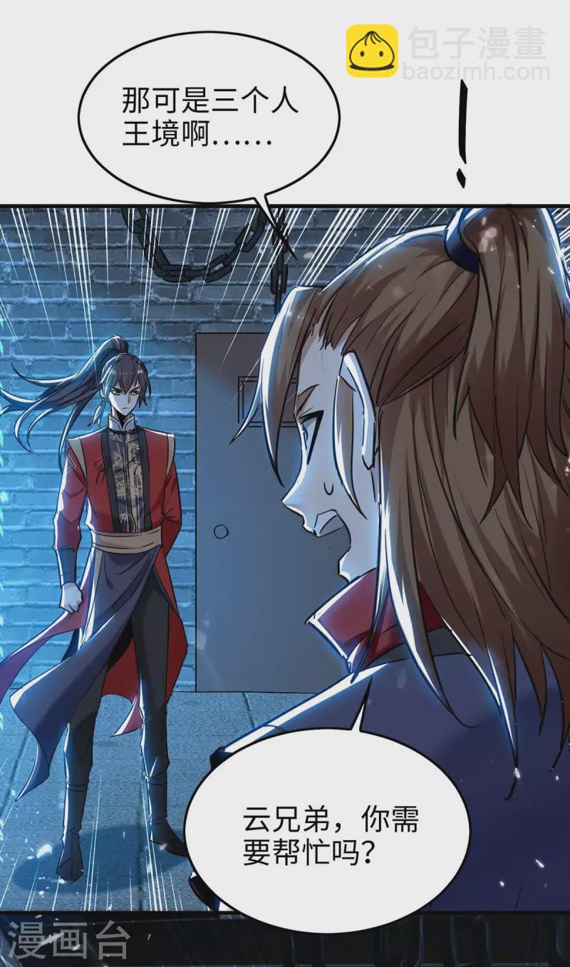 第287话 解救陈家人-第287话