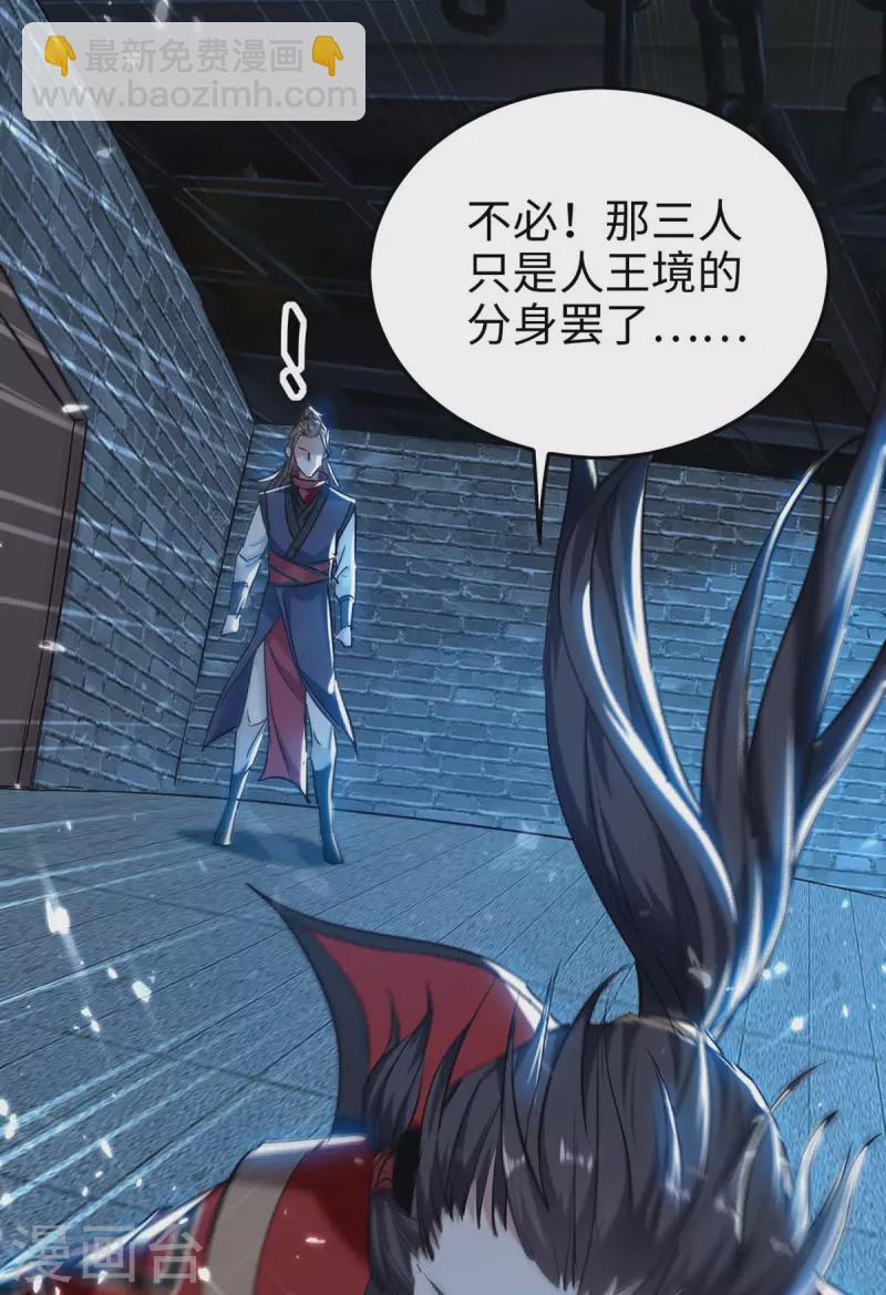 第287话 解救陈家人-第287话
