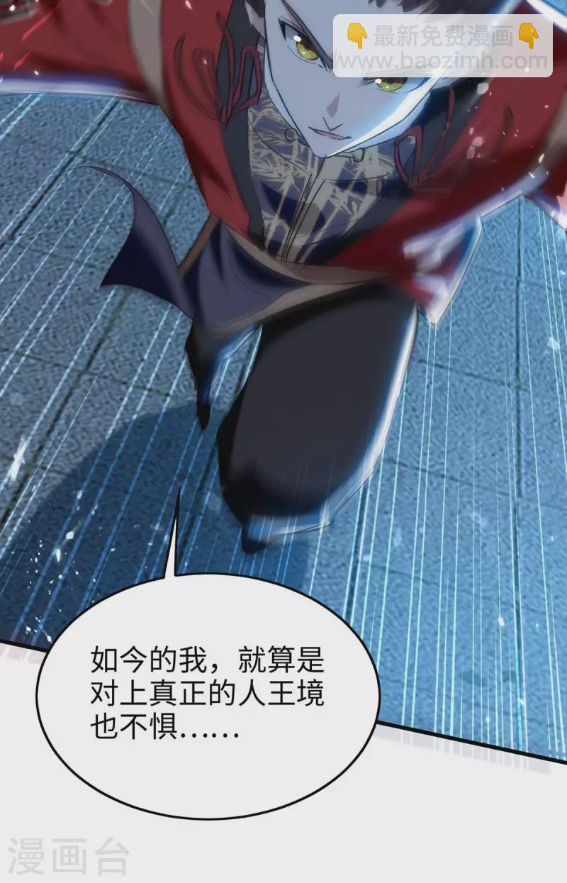 第287话 解救陈家人-第287话