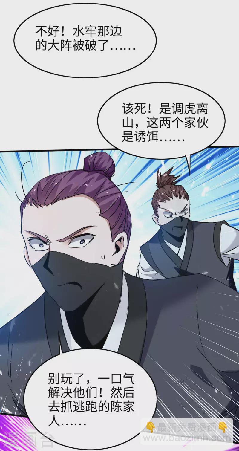 第287话 解救陈家人-第287话