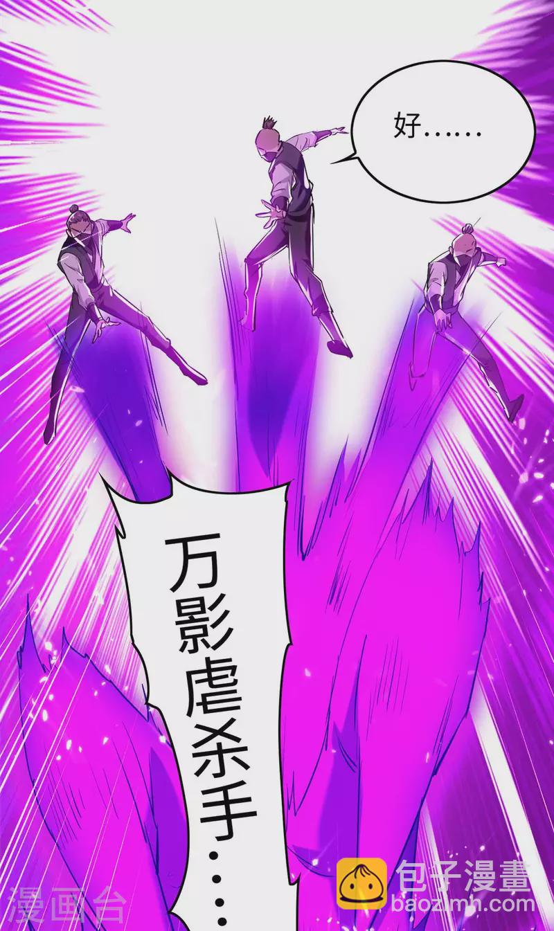 第287话 解救陈家人-第287话