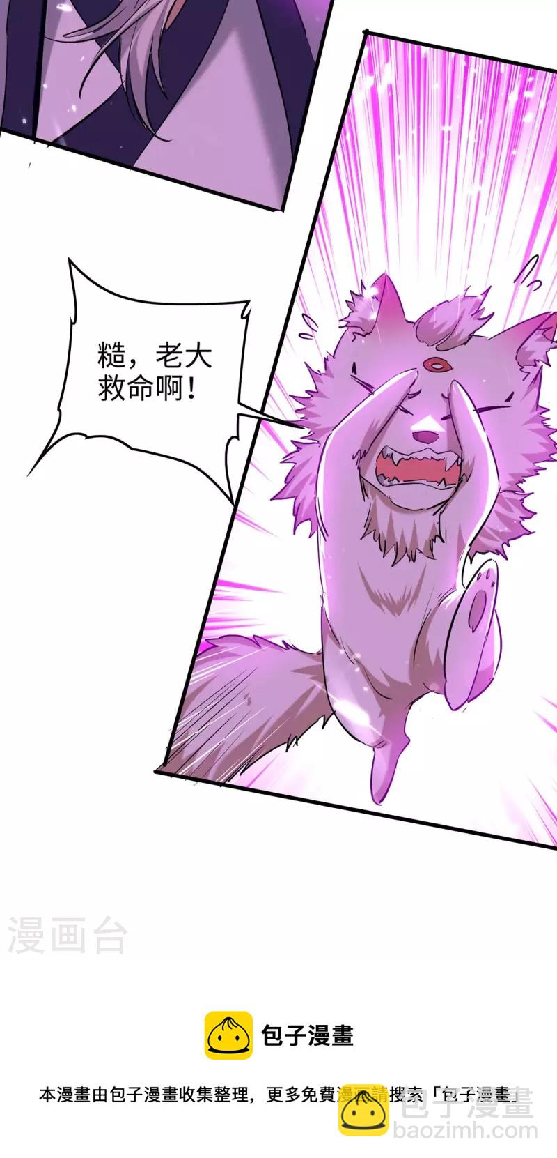 第287话 解救陈家人-第287话