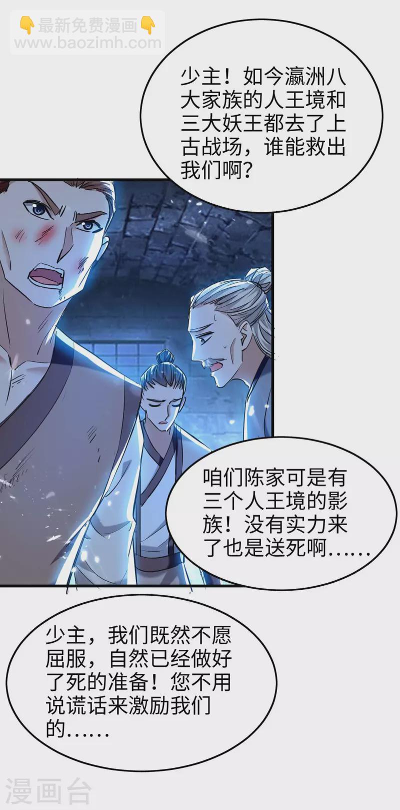 第287话 解救陈家人-第287话