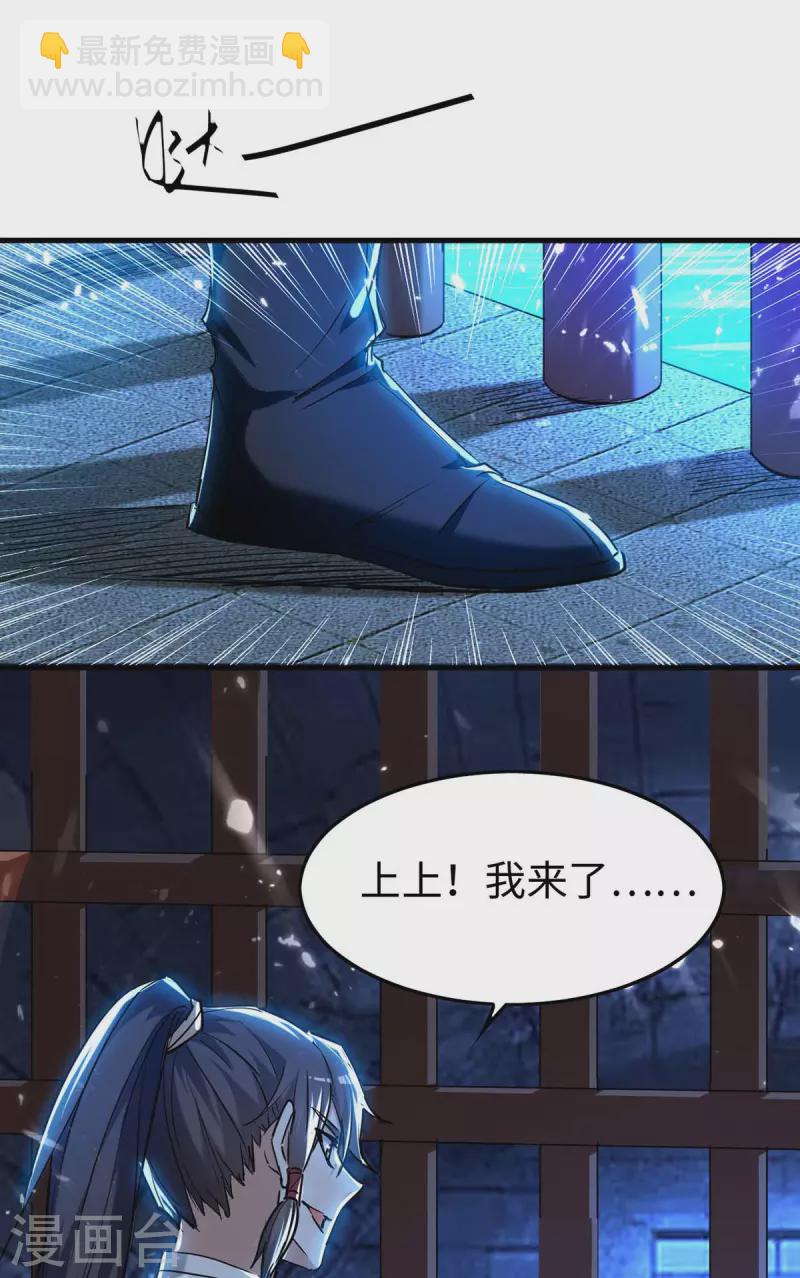 第287话 解救陈家人-第287话
