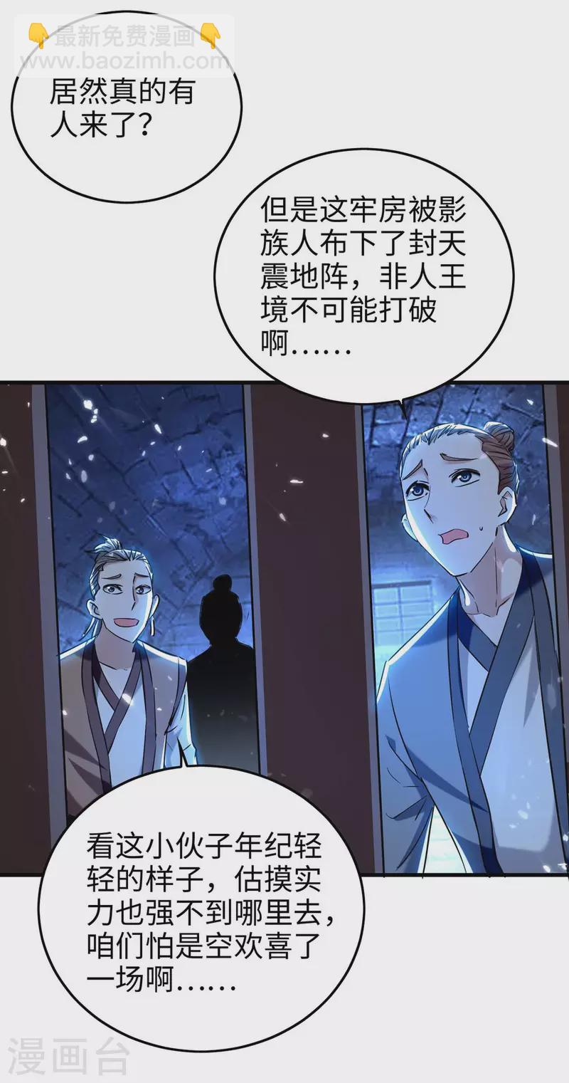 第287话 解救陈家人-第287话