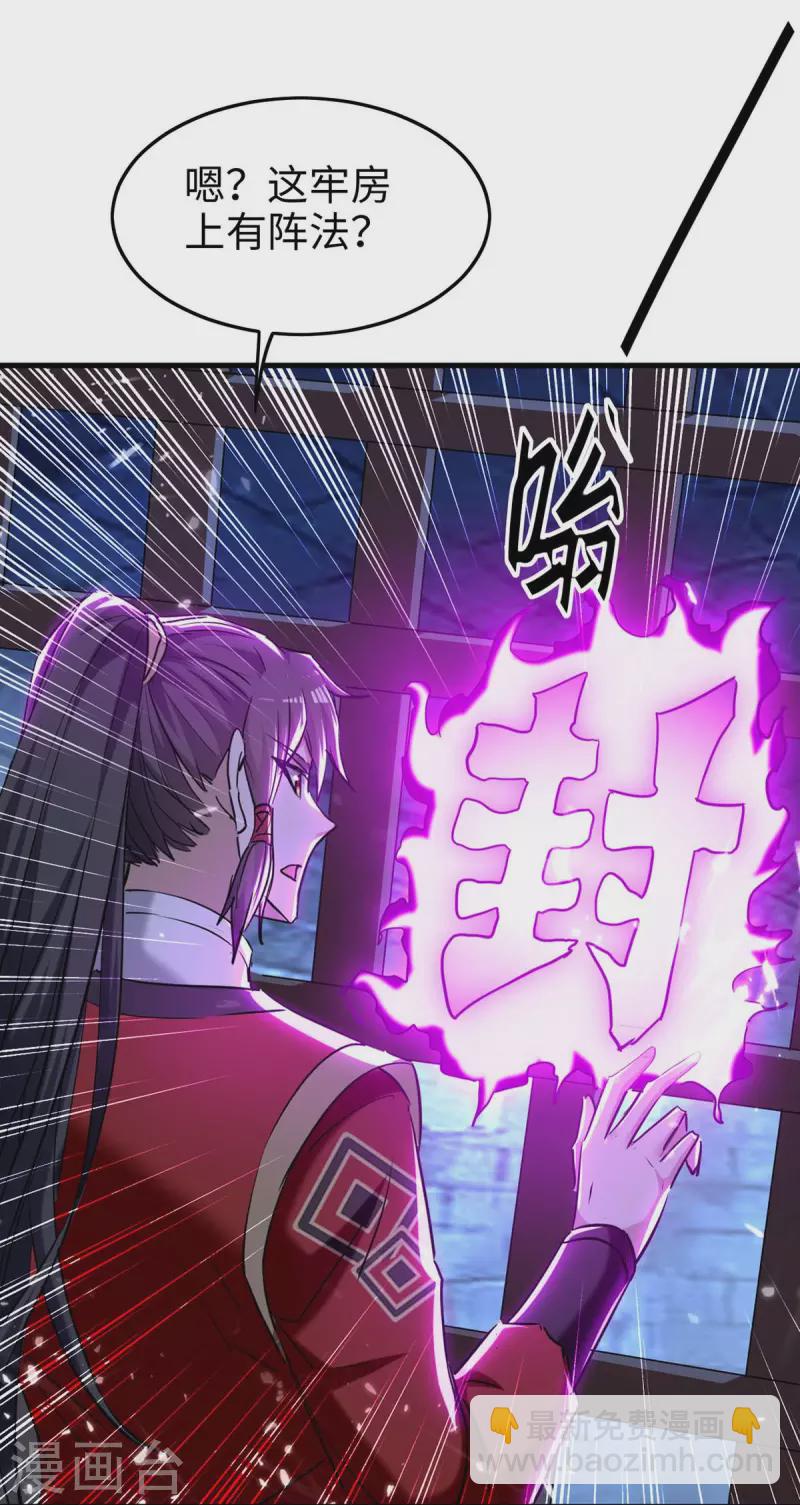 第287话 解救陈家人-第287话