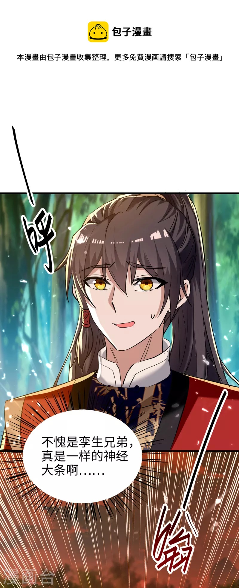 第289话 血脉纹身-第289话