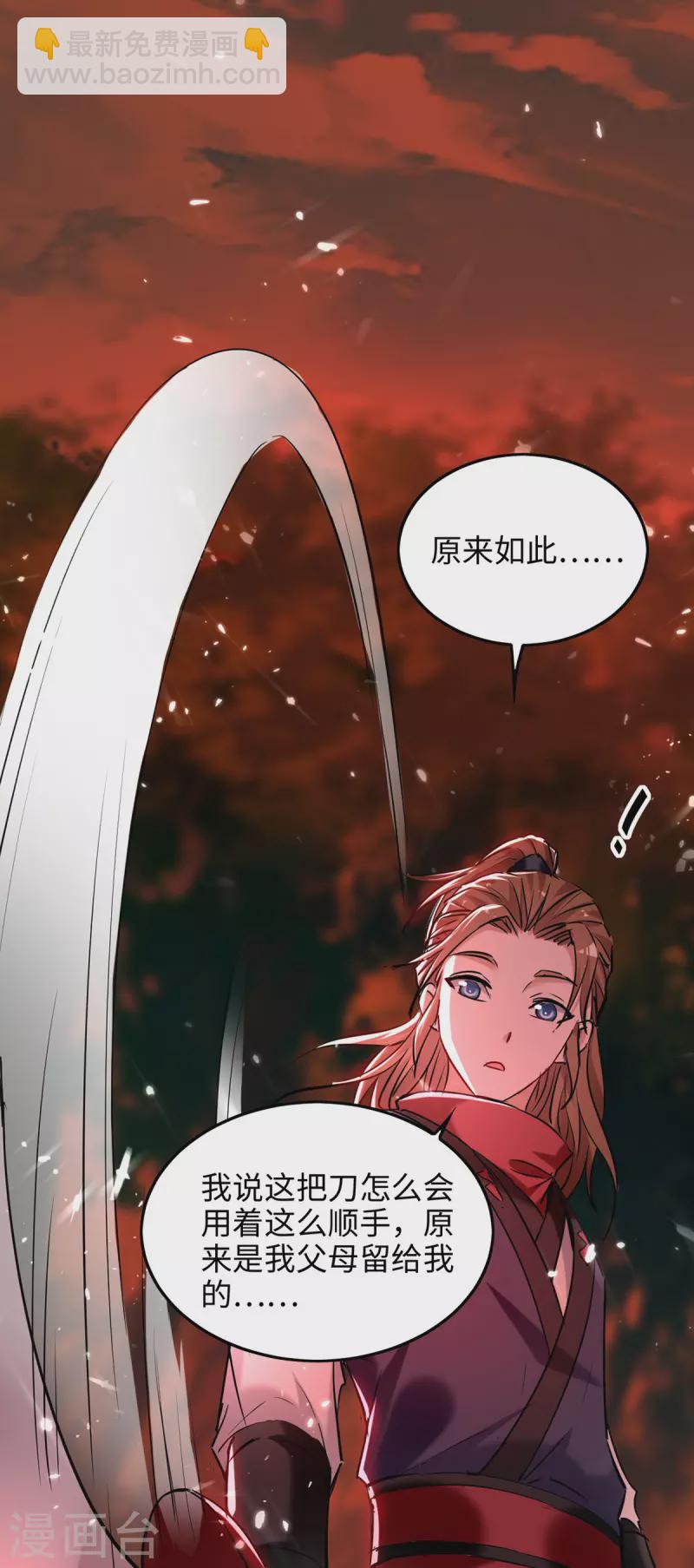 第289话 血脉纹身-第289话
