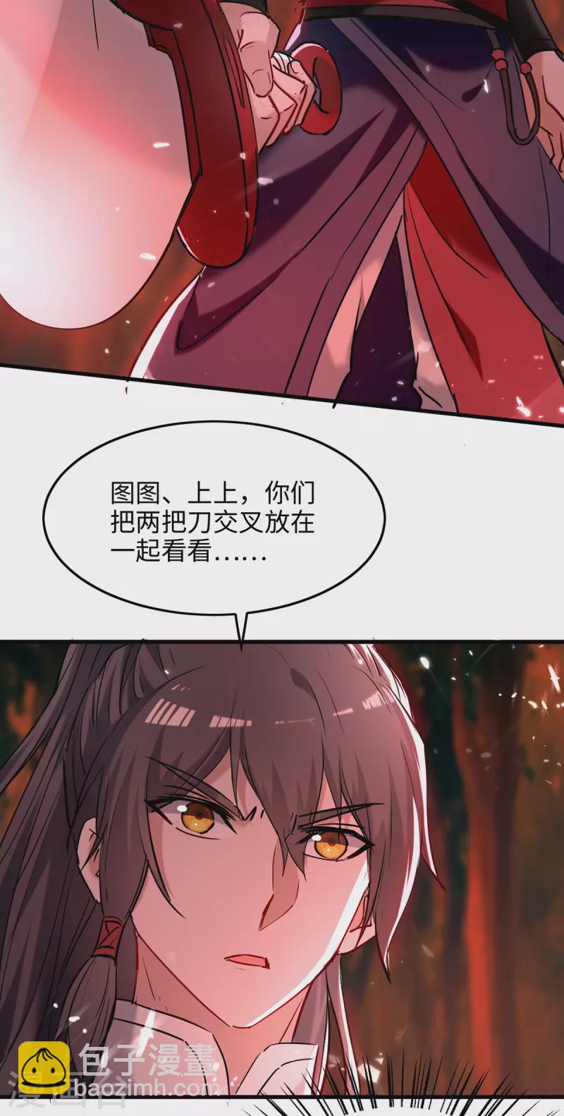 第289话 血脉纹身-第289话
