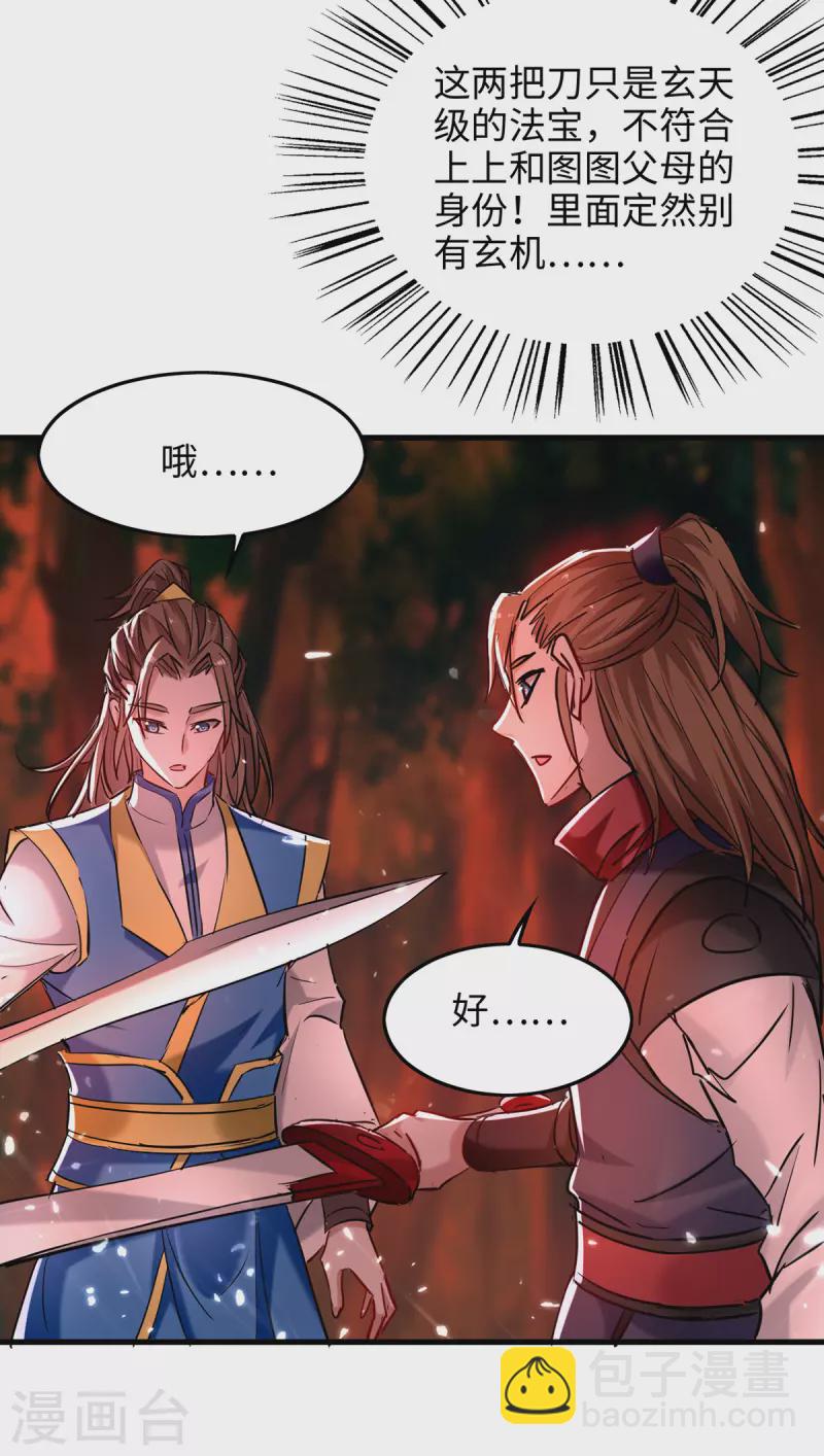 第289话 血脉纹身-第289话