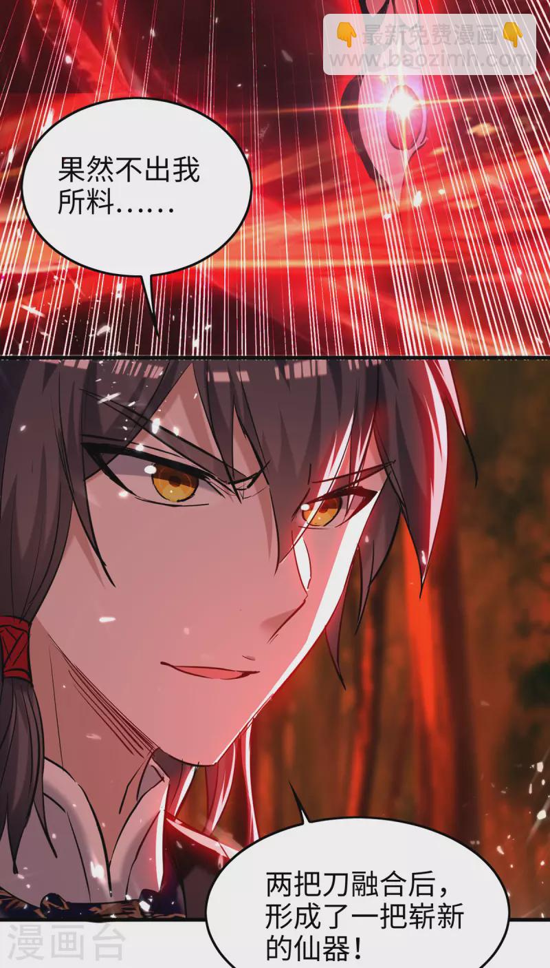 第289话 血脉纹身-第289话