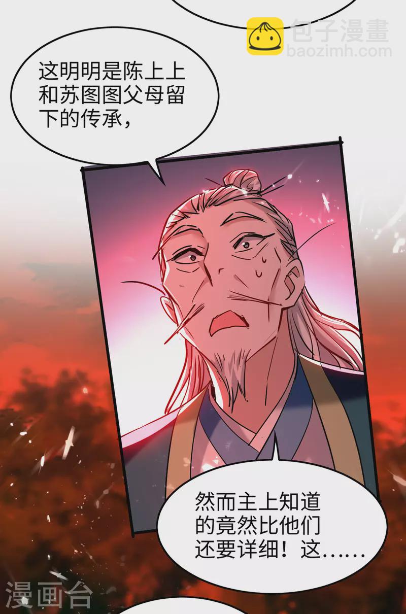 第289话 血脉纹身-第289话