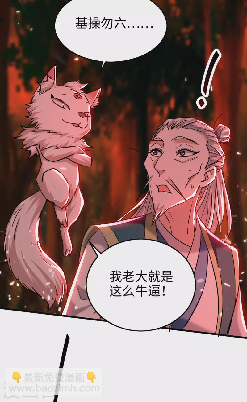 第289话 血脉纹身-第289话