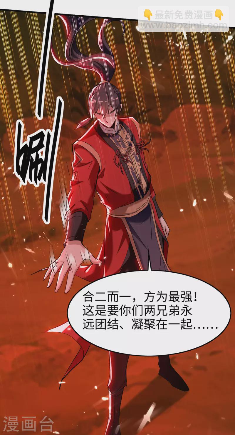 第289话 血脉纹身-第289话