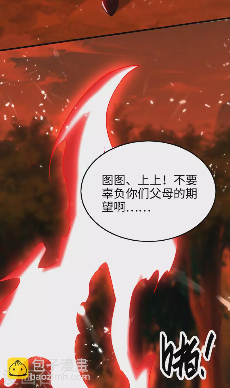 第289话 血脉纹身-第289话