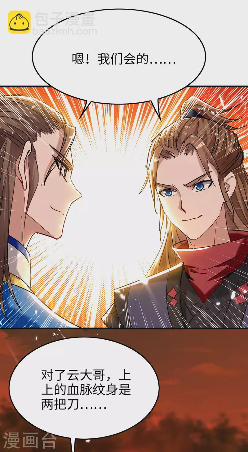 第289话 血脉纹身-第289话
