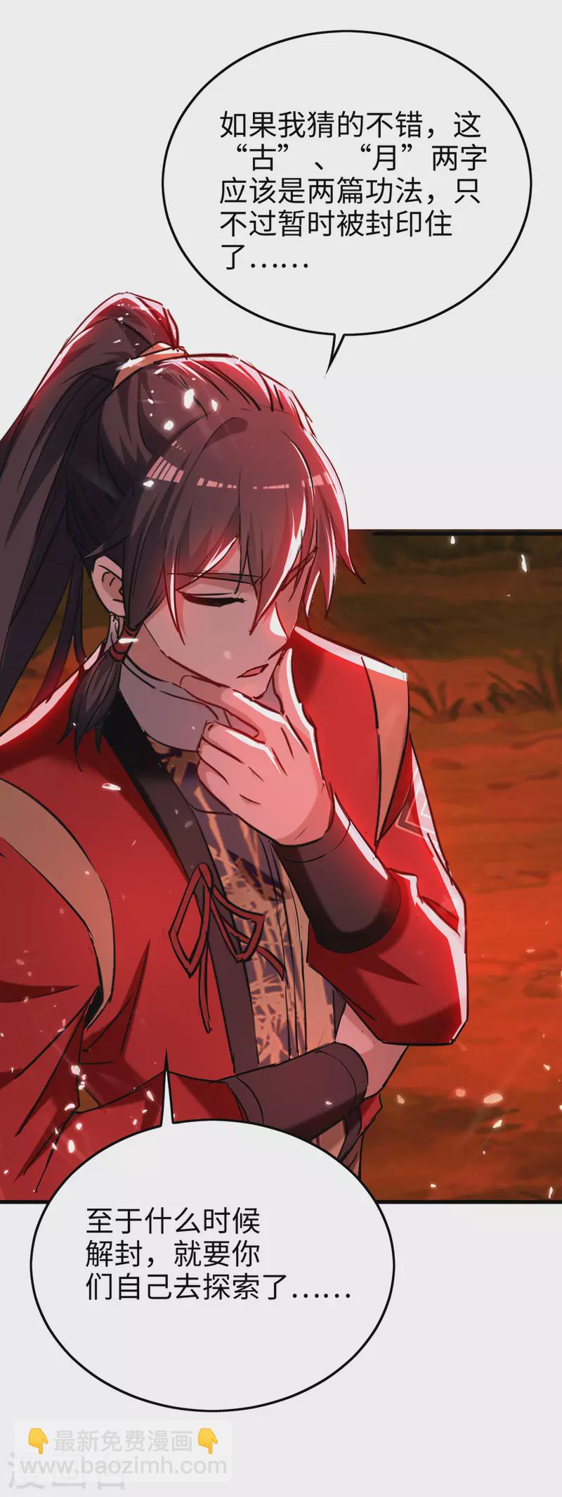第289话 血脉纹身-第289话