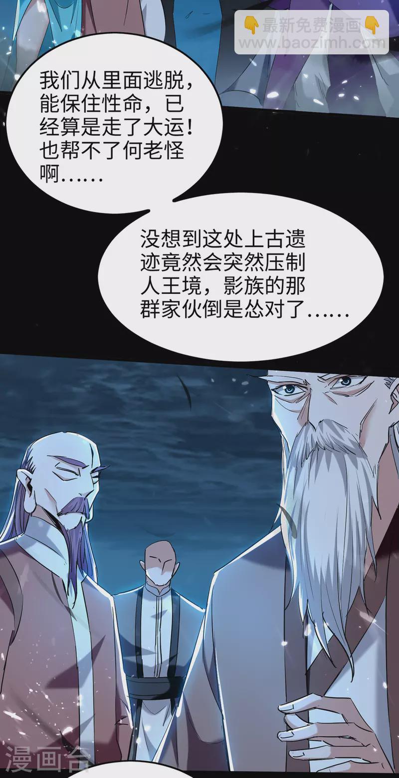 第289话 血脉纹身-第289话
