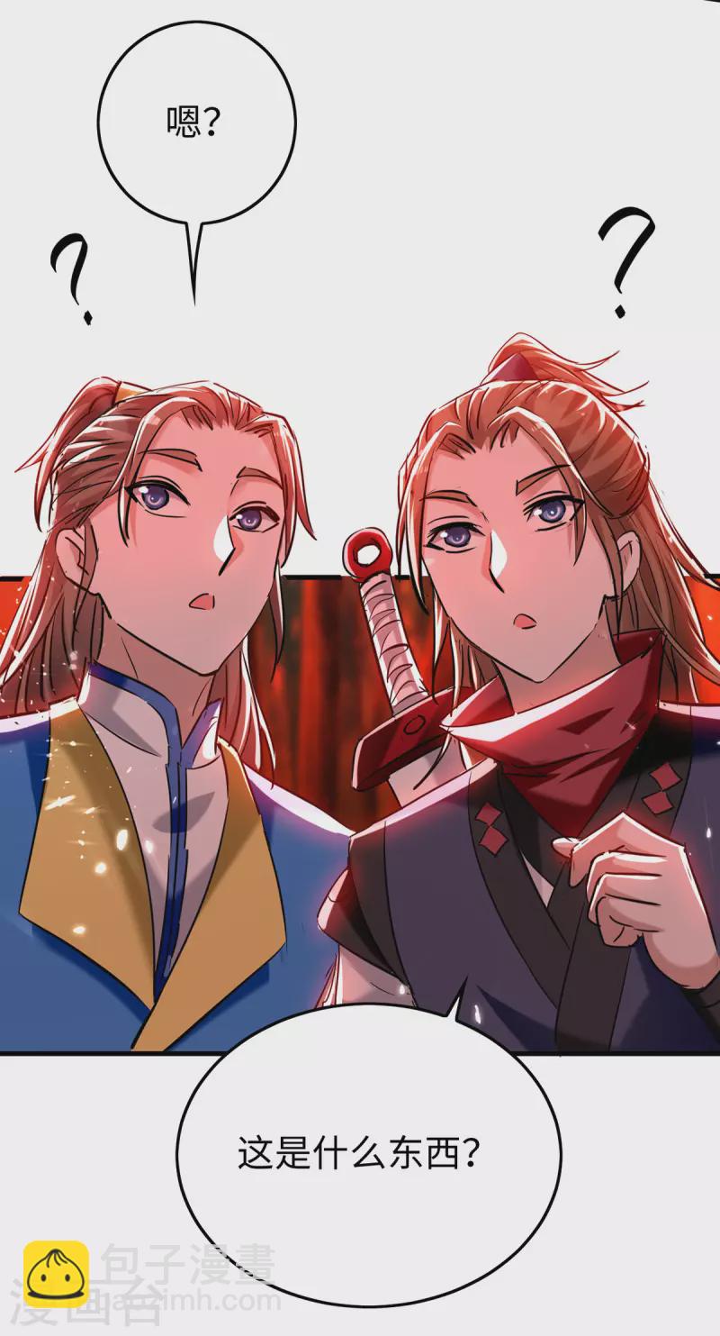 第289话 血脉纹身-第289话