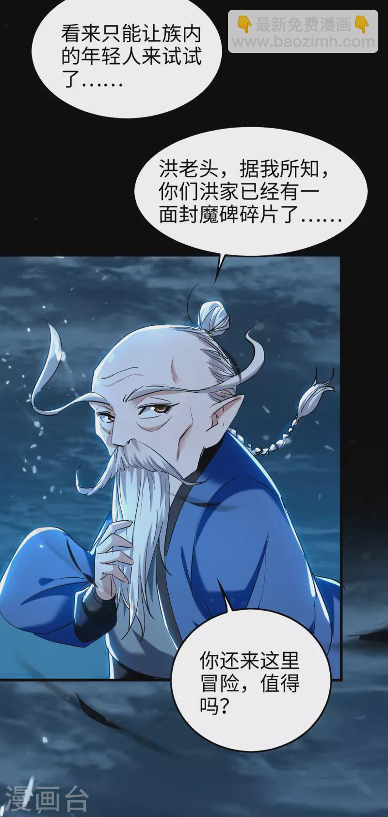 第289话 血脉纹身-第289话