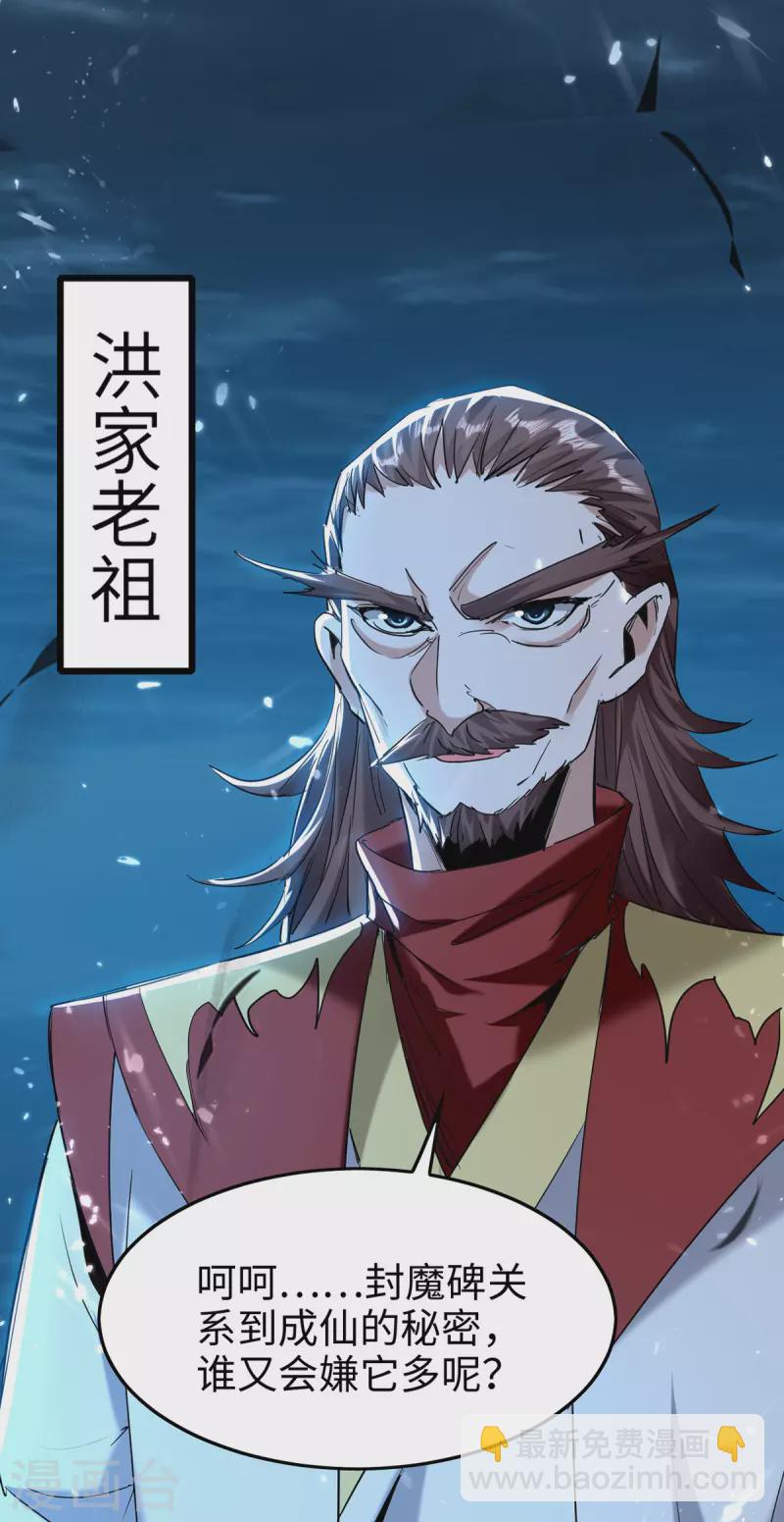 第289话 血脉纹身-第289话