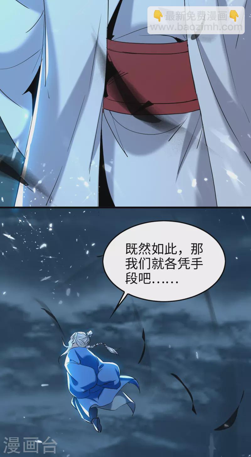 第289话 血脉纹身-第289话