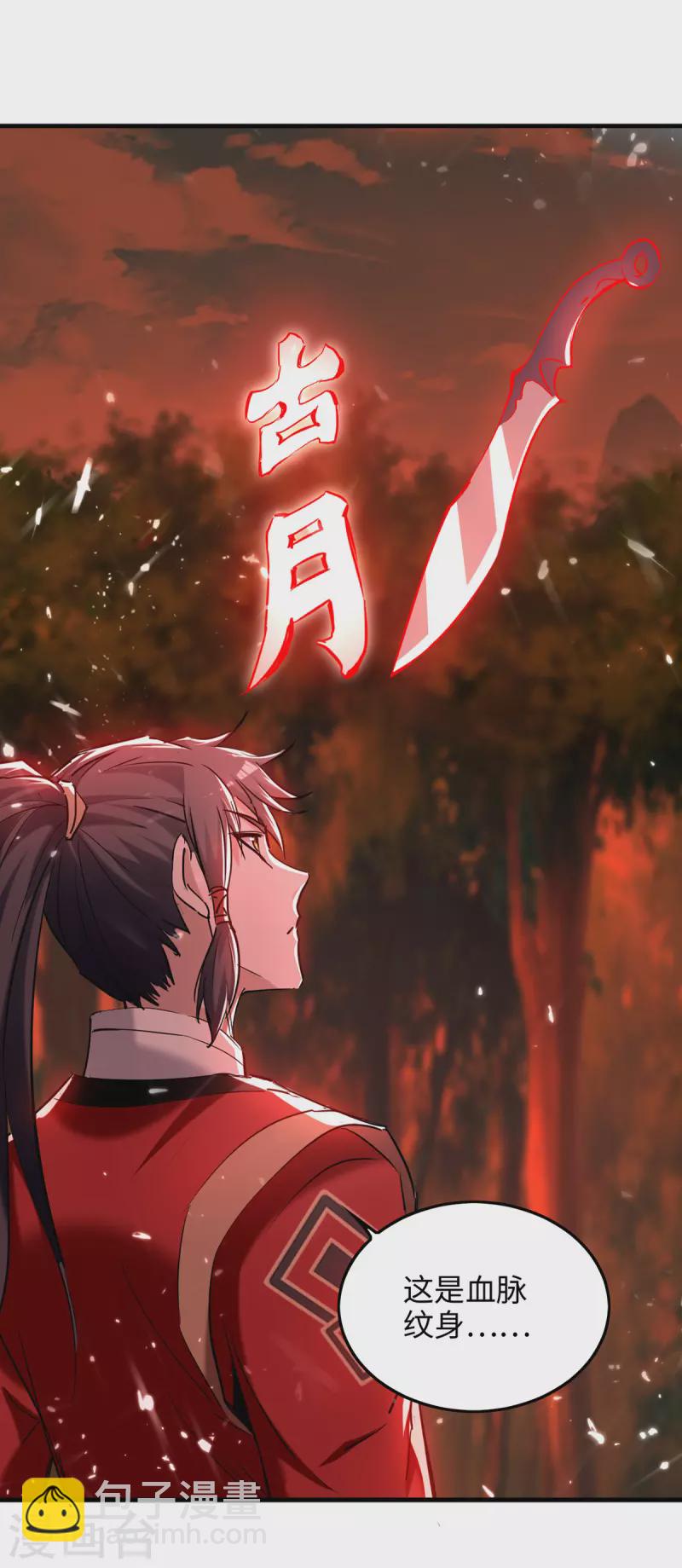 第289话 血脉纹身-第289话