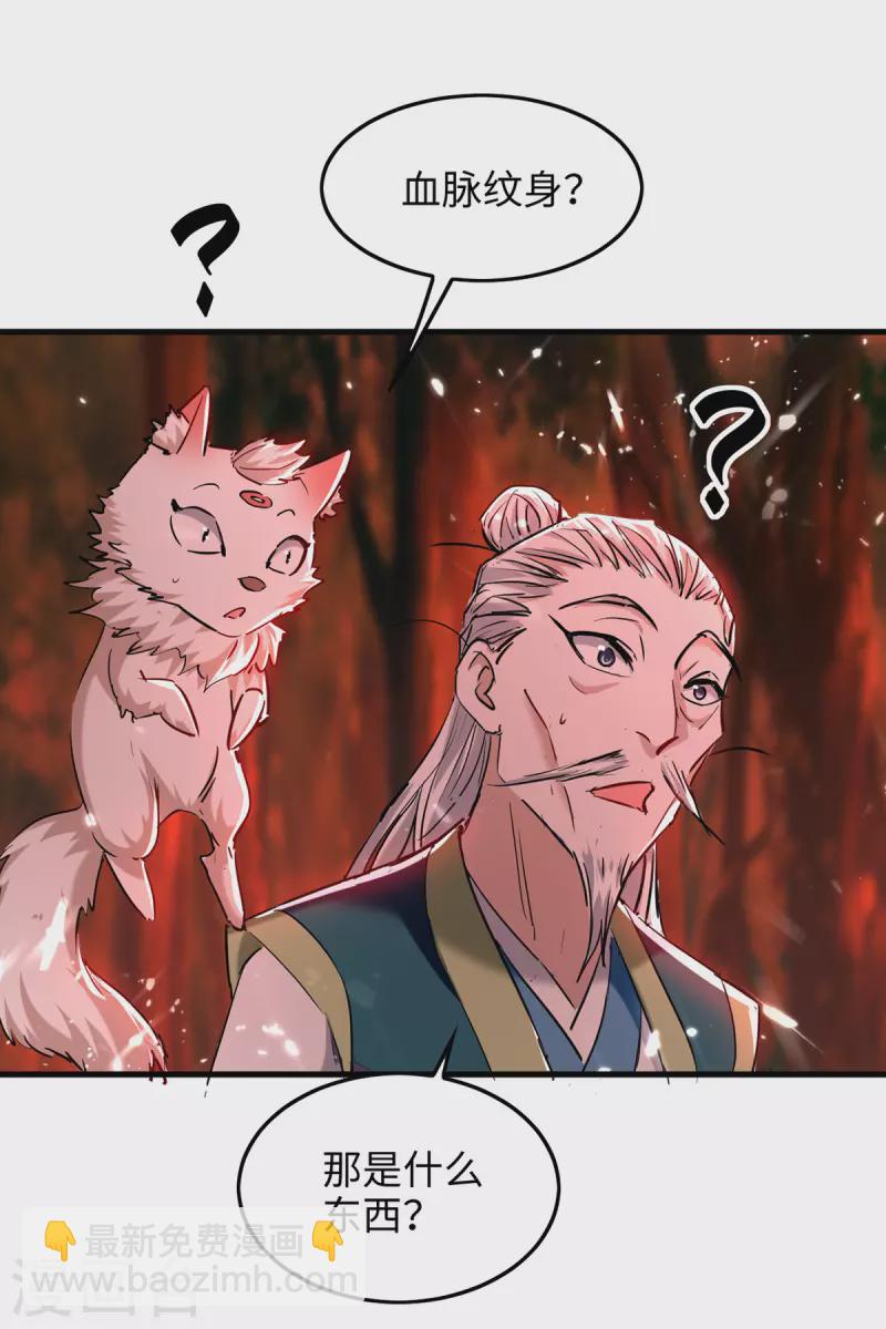 第289话 血脉纹身-第289话