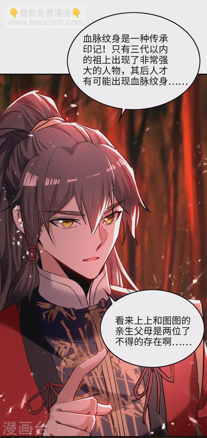 第289话 血脉纹身-第289话