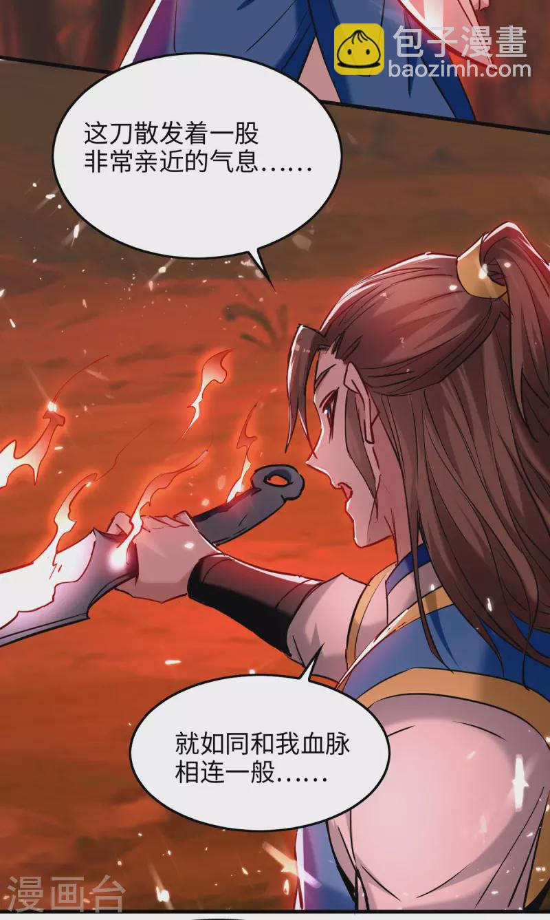 第289话 血脉纹身-第289话