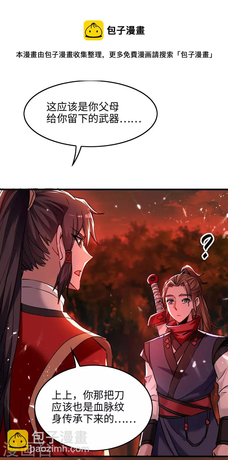 第289话 血脉纹身-第289话
