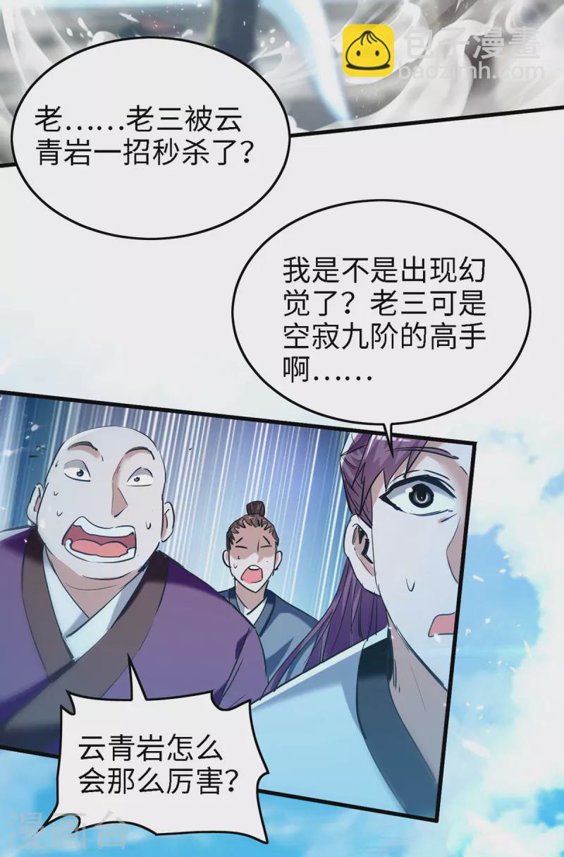 第291话 不堪一击-第291话