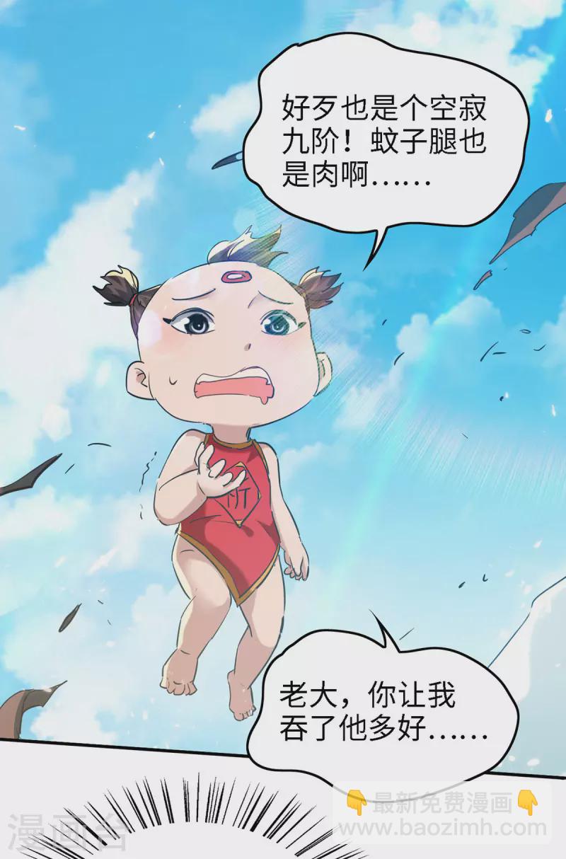 第291话 不堪一击-第291话