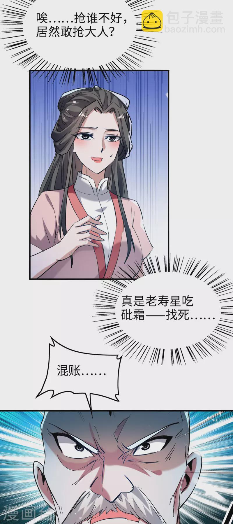 第291话 不堪一击-第291话