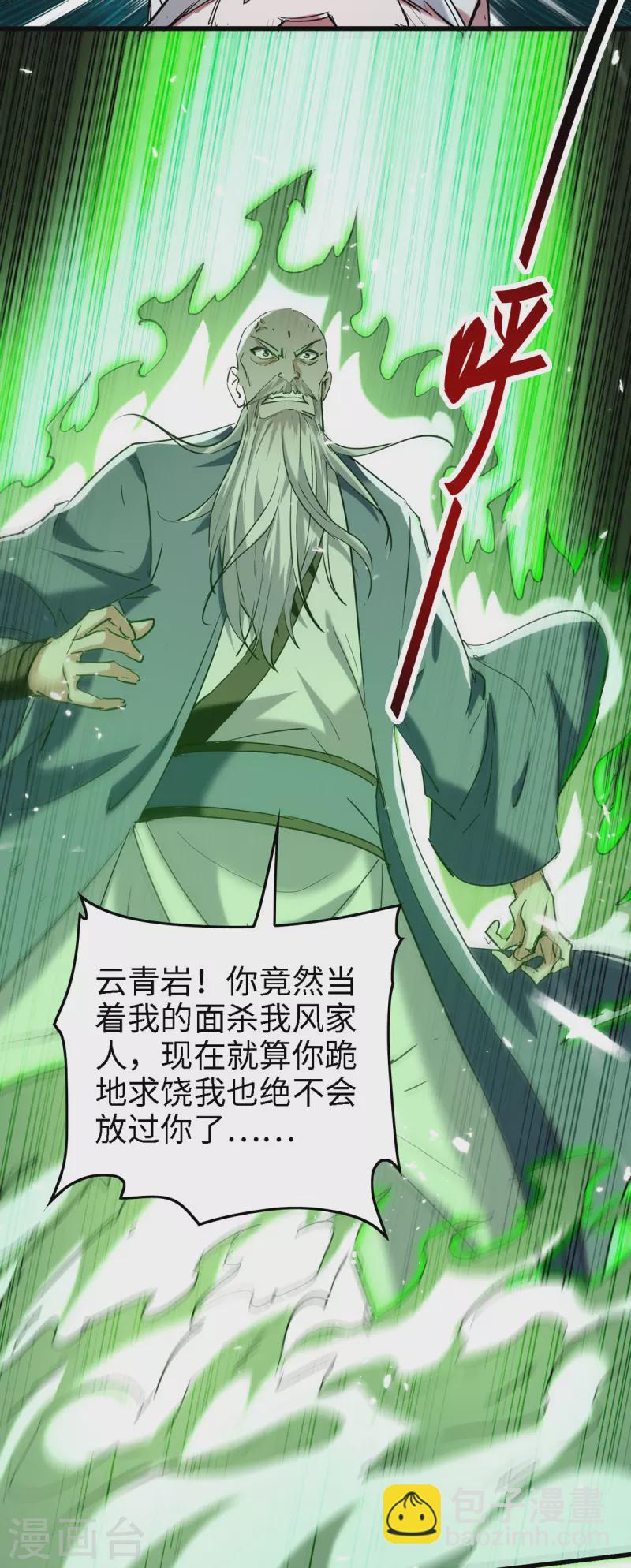 第291话 不堪一击-第291话