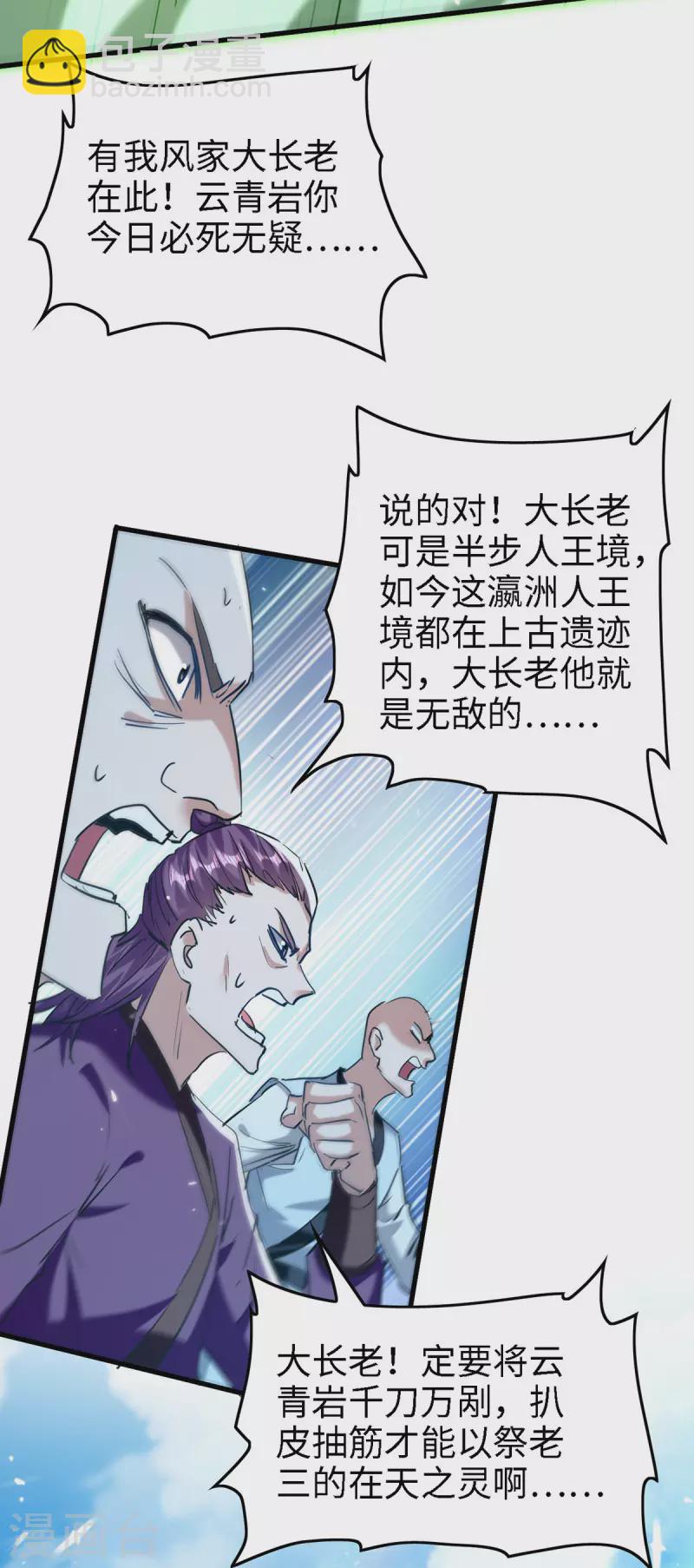 第291话 不堪一击-第291话