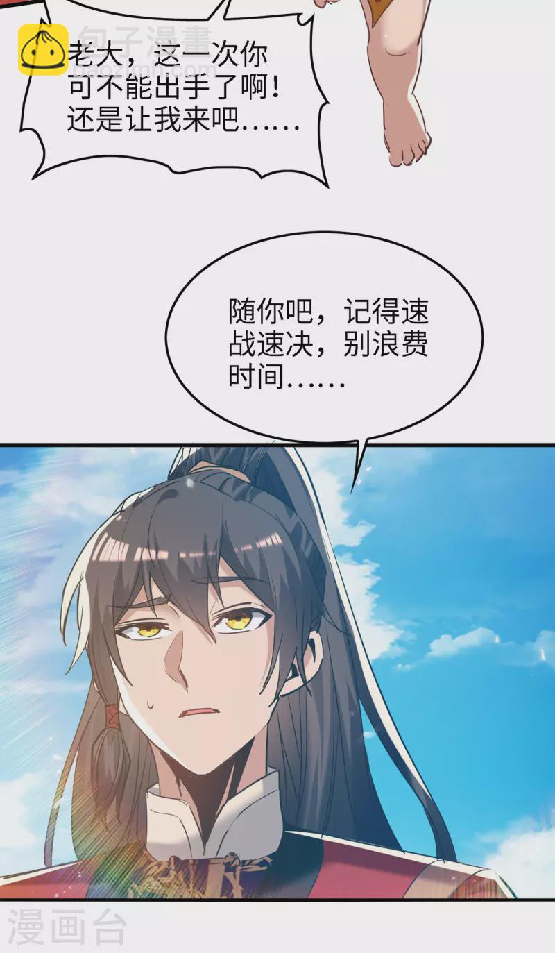 第291话 不堪一击-第291话