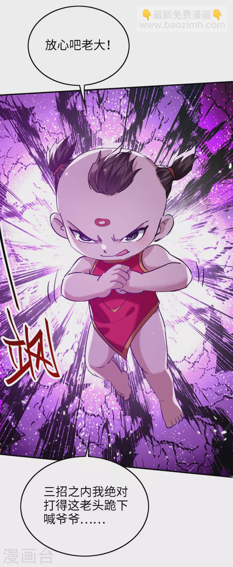 第291话 不堪一击-第291话