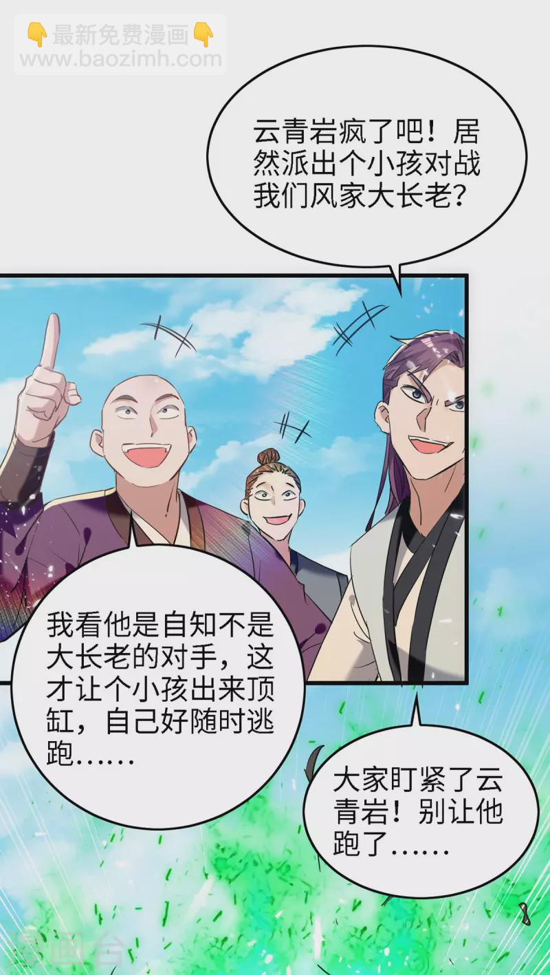 第291话 不堪一击-第291话