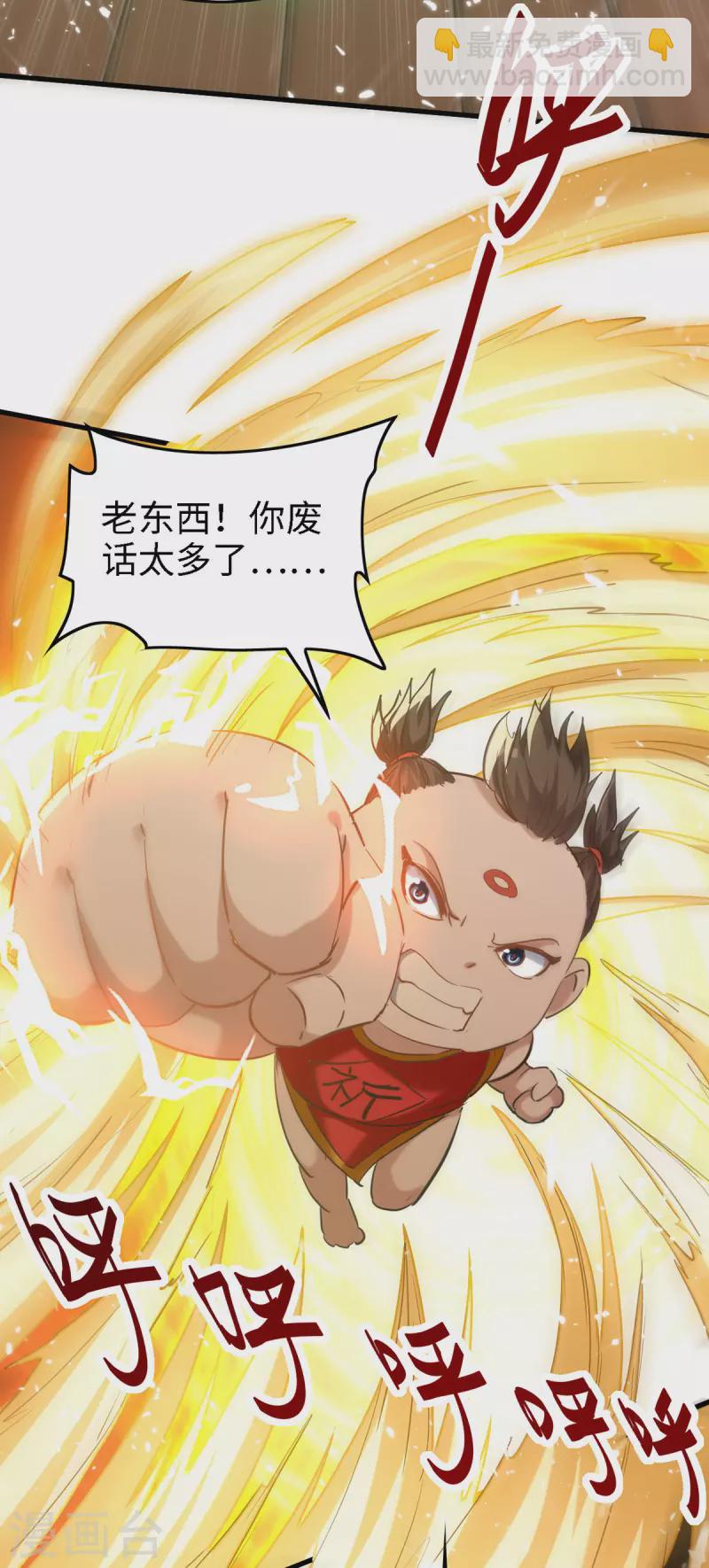 第291话 不堪一击-第291话