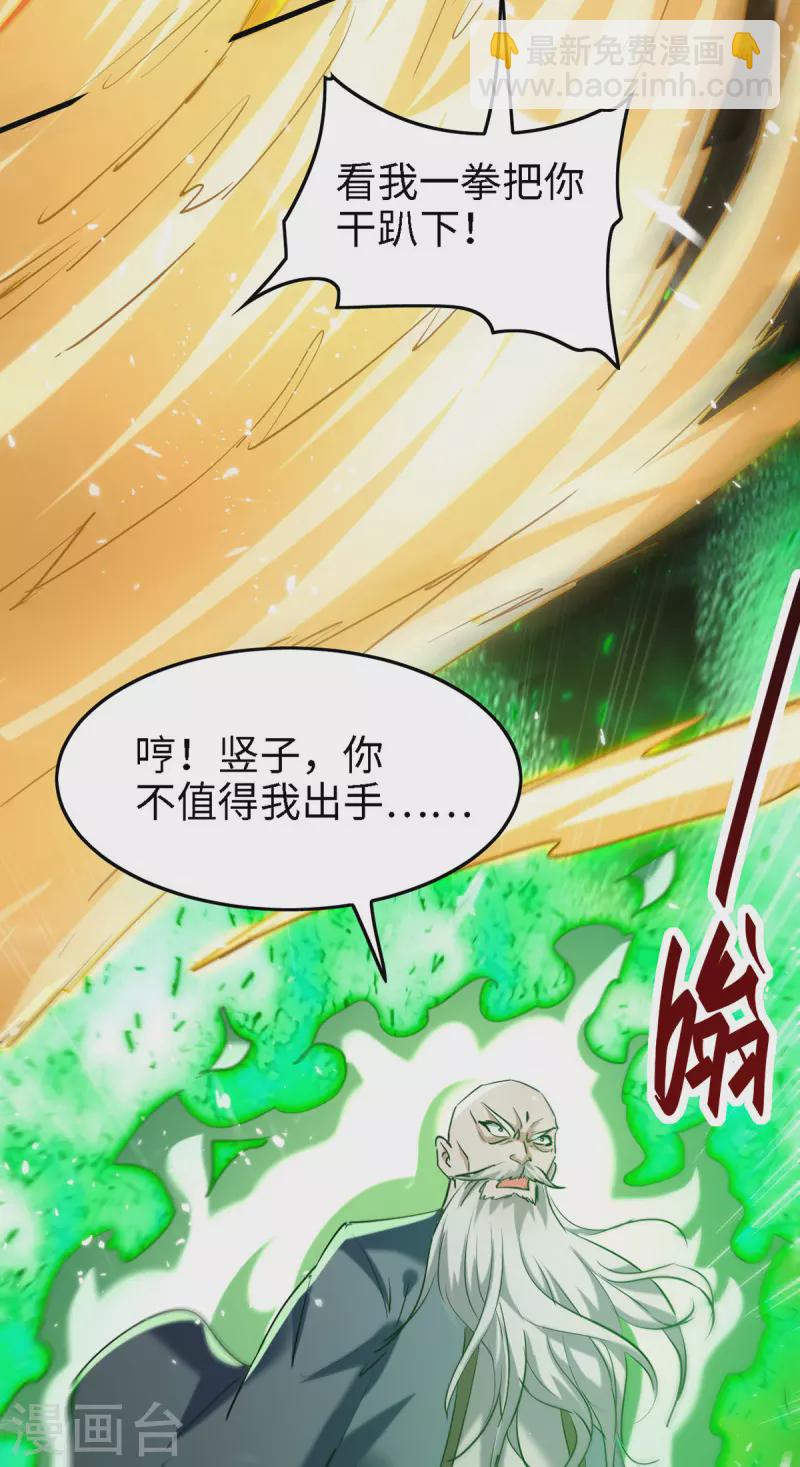 第291话 不堪一击-第291话