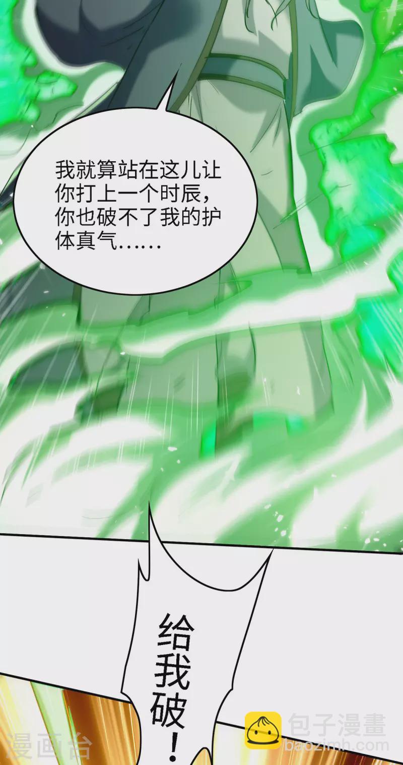 第291话 不堪一击-第291话