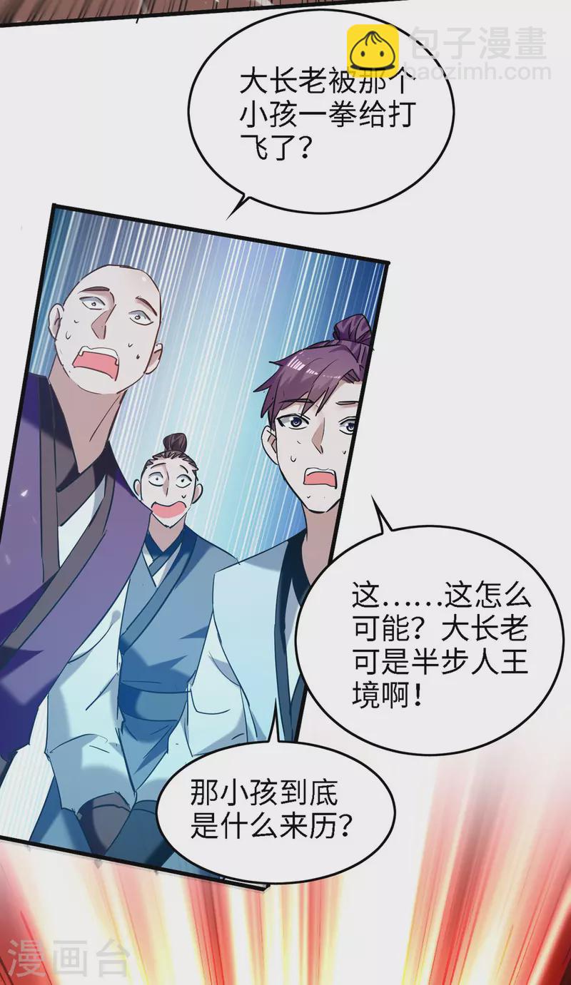 第291话 不堪一击-第291话