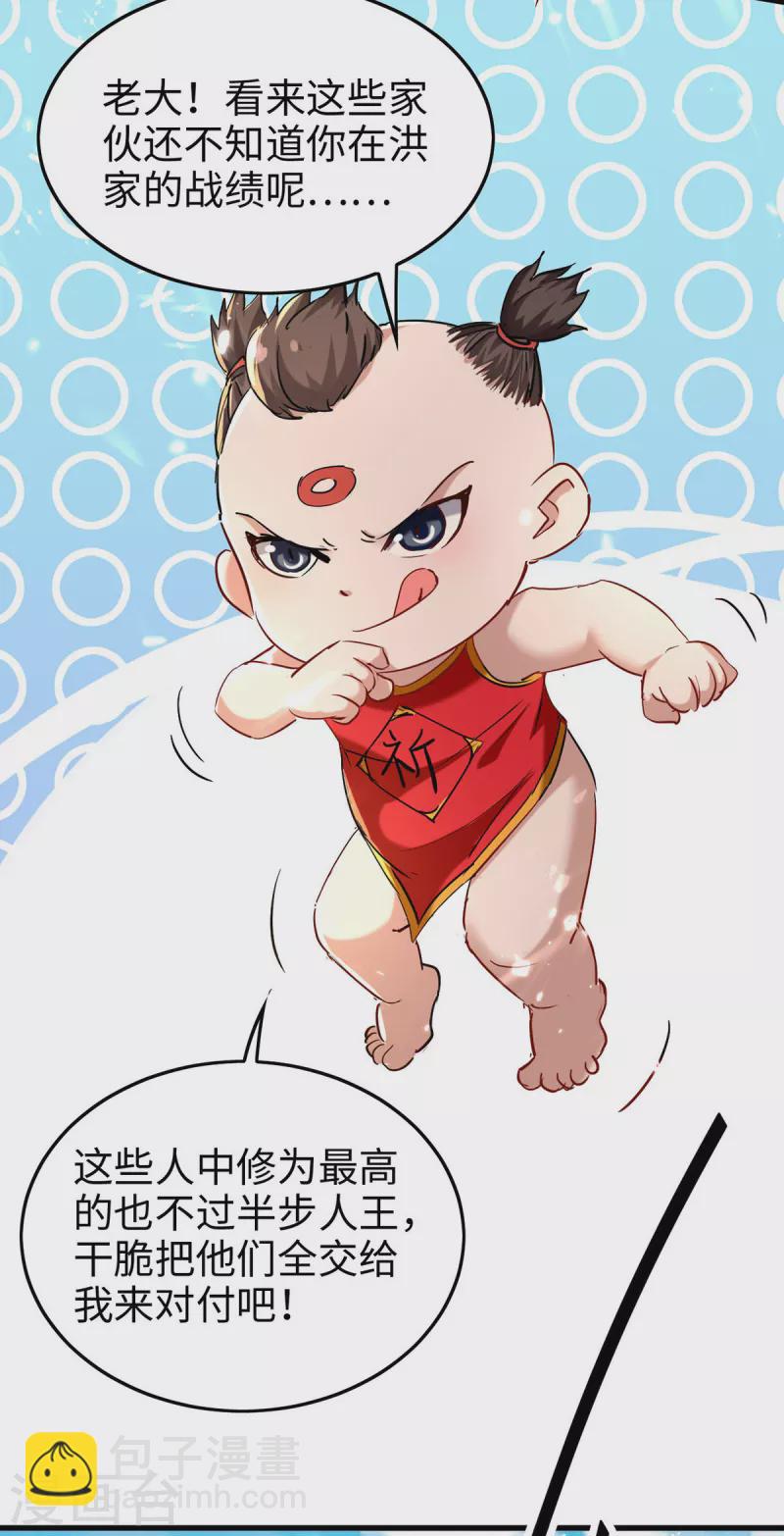 第291话 不堪一击-第291话