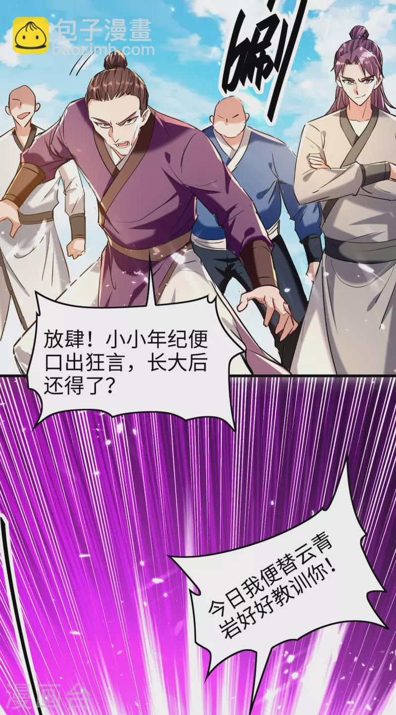 第291话 不堪一击-第291话