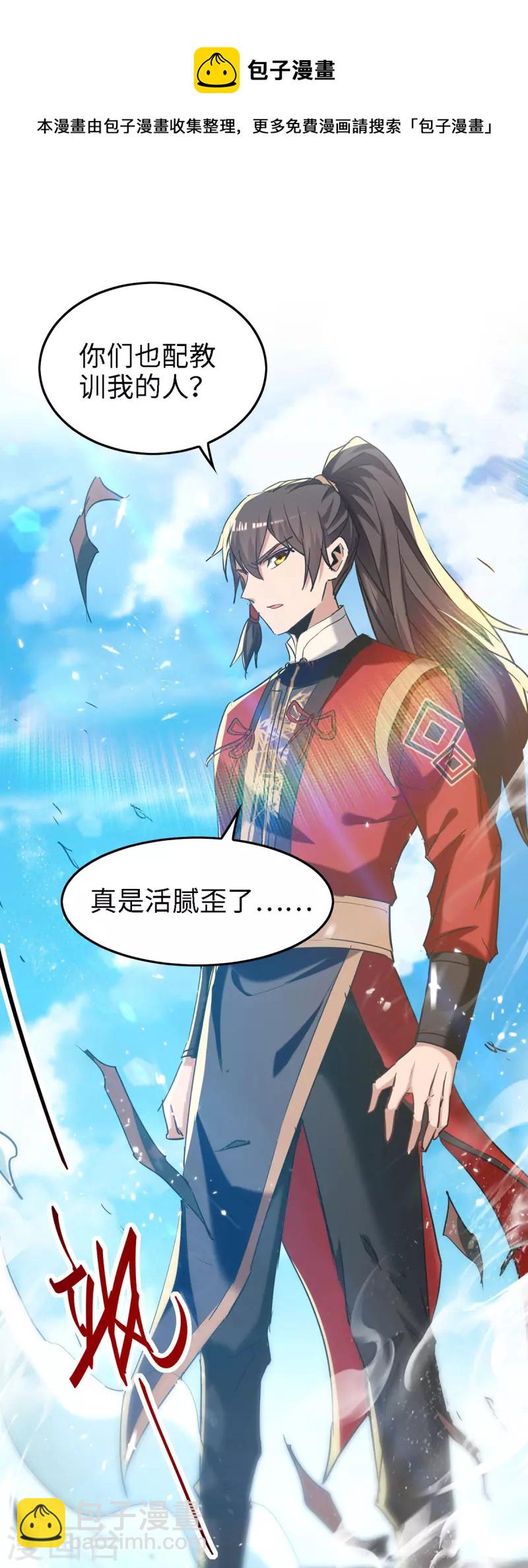 第291话 不堪一击-第291话