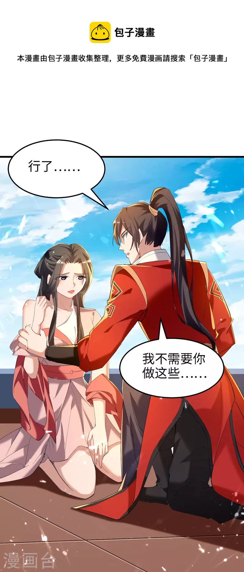 第293话 九宫黑狱阵-第293话