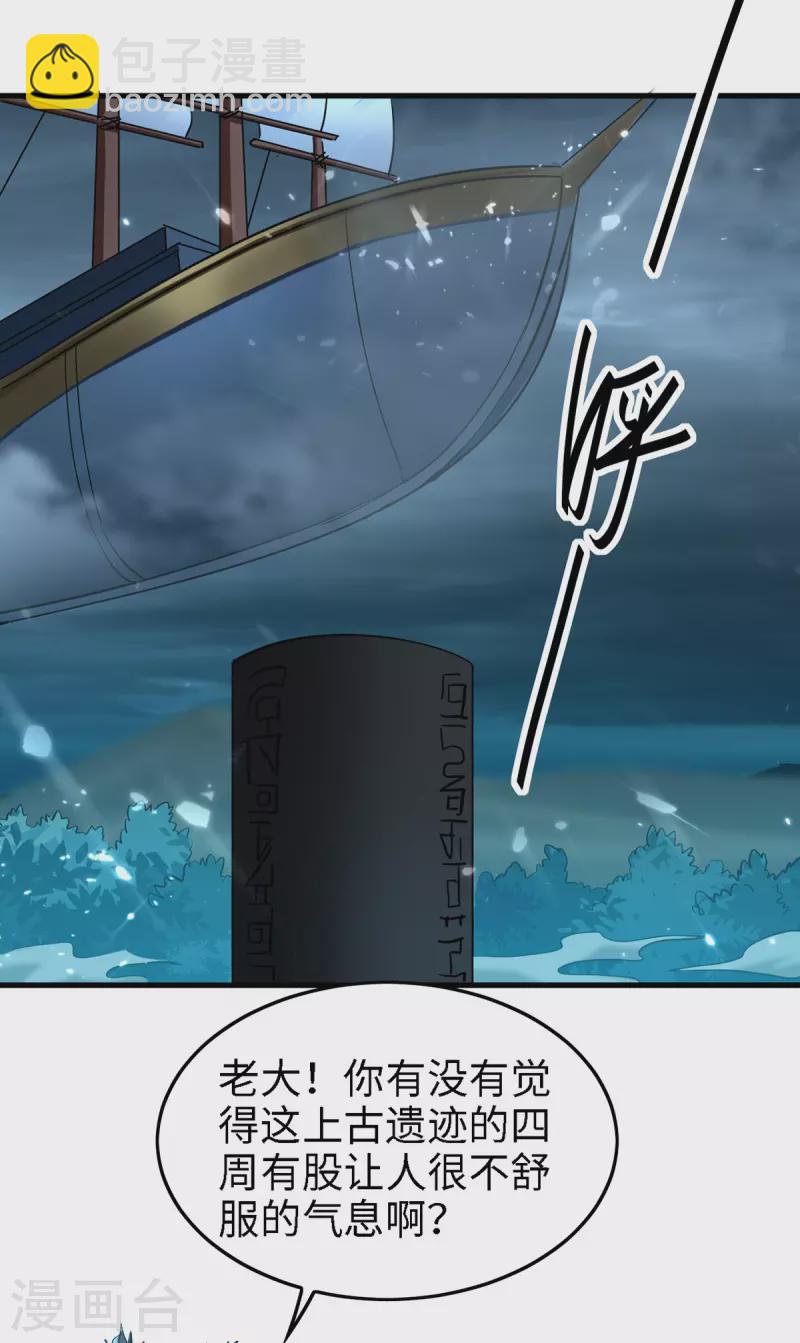 第293话 九宫黑狱阵-第293话
