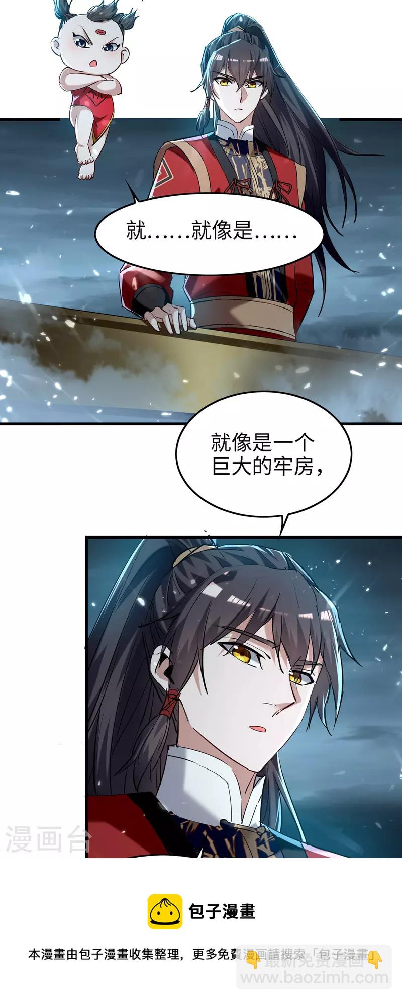 第293话 九宫黑狱阵-第293话